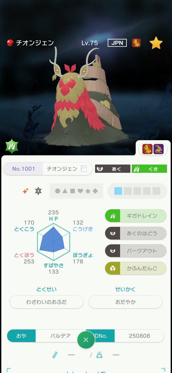 nakamu_252525_x's tweet photo. ポケモン配布

パルデア四災
4名に当たります‼️

参加条件
フォロー+いいね+欲しいポケモンリプ

締切
10/4 ~23:59

 #ポケモン配布 https://t.co/p8xGdiez45