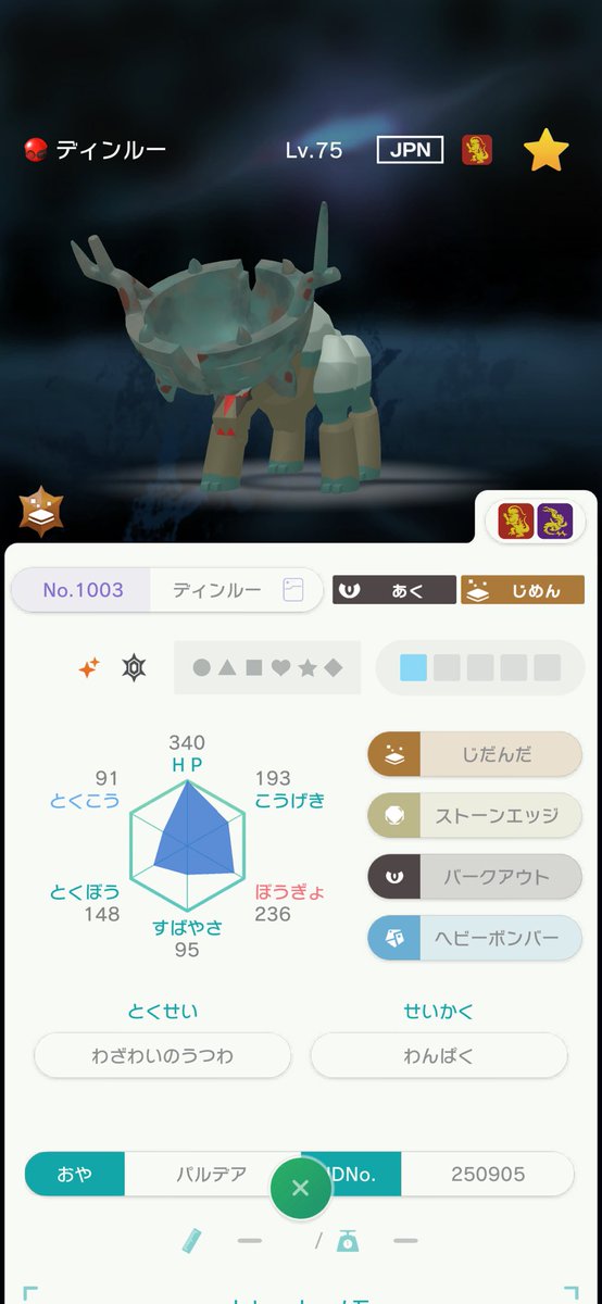 nakamu_252525_x's tweet photo. ポケモン配布

パルデア四災
4名に当たります‼️

参加条件
フォロー+いいね+欲しいポケモンリプ

締切
10/4 ~23:59

 #ポケモン配布 https://t.co/p8xGdiez45