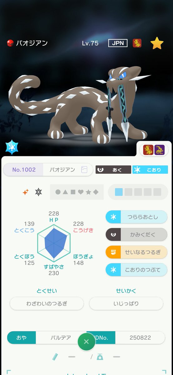 nakamu_252525_x's tweet photo. ポケモン配布

パルデア四災
4名に当たります‼️

参加条件
フォロー+いいね+欲しいポケモンリプ

締切
10/4 ~23:59

 #ポケモン配布 https://t.co/p8xGdiez45