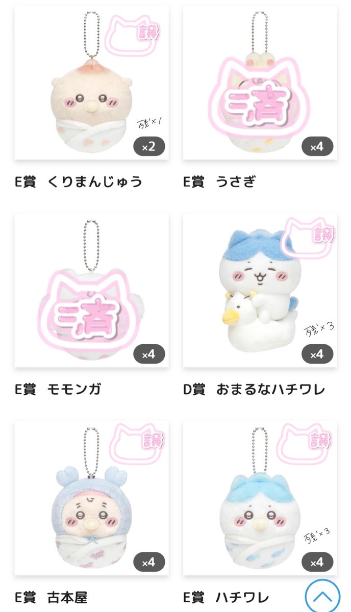 F0iFi's tweet photo. ちいかわくじ ちいかわベビー Chiikawa Baby 
ぬいぐるみくじ

譲 画像のもの
求 C賞モモンガ > 同種モモンガ、うさぎ > 異種モモンガ、うさぎ
希望価格＋送料

検索からもお気軽にお声かけください🐰 https://t.co/meerY5xd7U