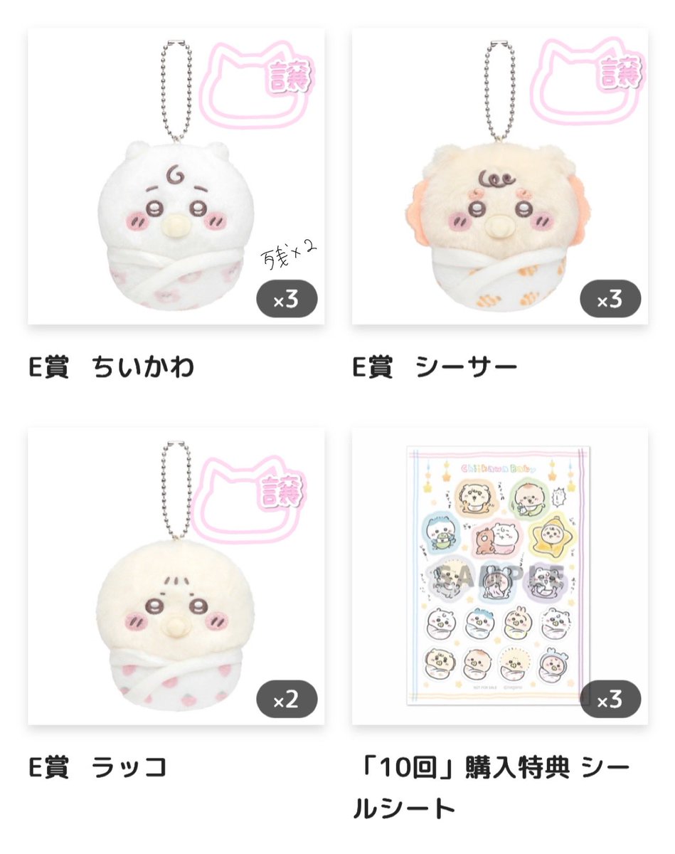 F0iFi's tweet photo. ちいかわくじ ちいかわベビー Chiikawa Baby 
ぬいぐるみくじ

譲 画像のもの
求 C賞モモンガ > 同種モモンガ、うさぎ > 異種モモンガ、うさぎ
希望価格＋送料

検索からもお気軽にお声かけください🐰 https://t.co/meerY5xd7U