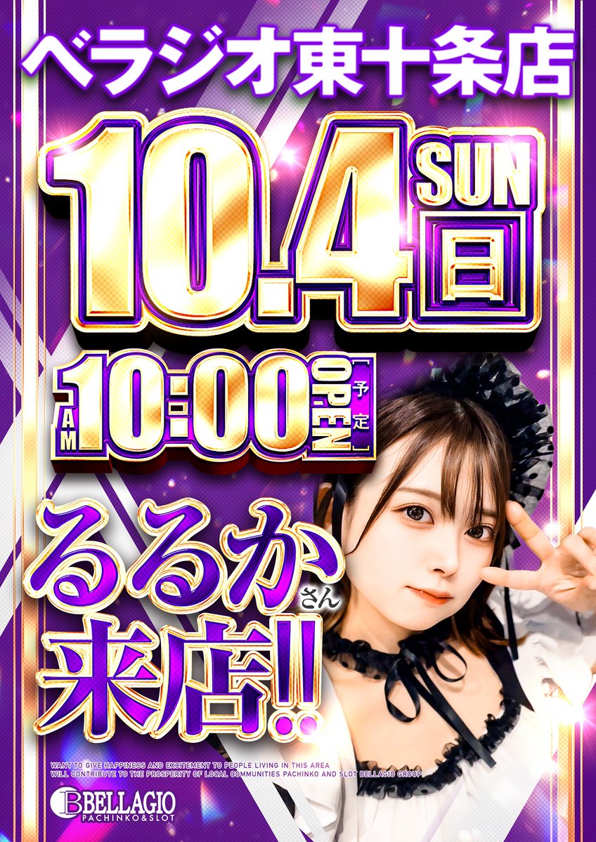 bellagiohgs18's tweet photo. ✨✨【日曜日】✨✨るるかさん来店！！✨✨ https://t.co/7NavnlcGni