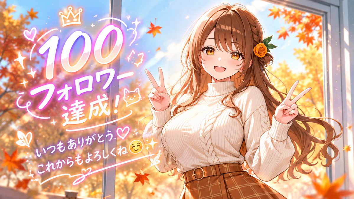 fuuka_note's tweet photo. 100人…！✨
いつも見に来てくれて、本当にありがとう☺️🌷  
まだまだ始めたばかりだけど、
こうして見つけてもらえて、とっても嬉しいです…！  
これからも、ふうかの日常を一緒に楽しんでもらえたら嬉しいな♡
よろしくお願いします🧡

＃AIart ＃SFWillustration https://t.co/YGOXjlG1MV