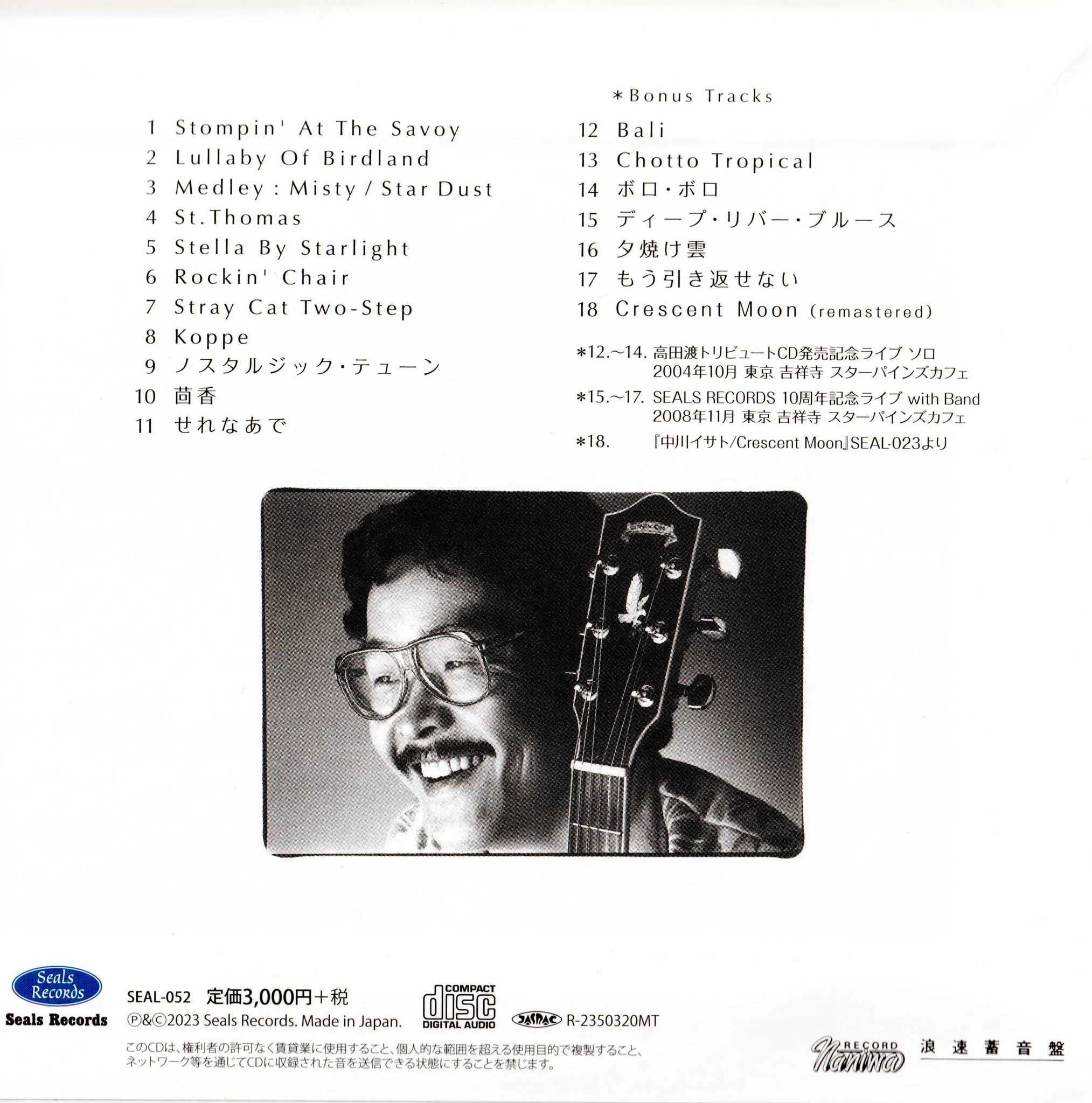 シールズレコード on X: 