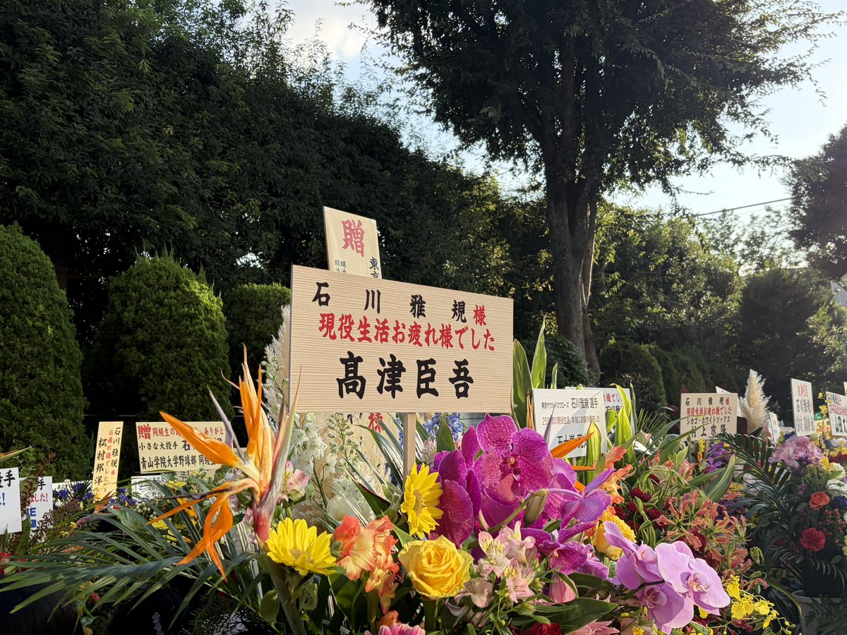 showup1242's tweet photo. 【石川雅規投手に #60n】
神宮球場正面入り口には、多くの関係者からスタンドフラワーが届いています。
▪︎前監督・高津臣吾さん
▪︎CWS・村上宗隆選手
▪︎ロッテ・唐川侑己投手(今日引退試合)
▪︎ロッテ・益田直也投手
#ショウアップナイター https://t.co/IgS6IxNixa
