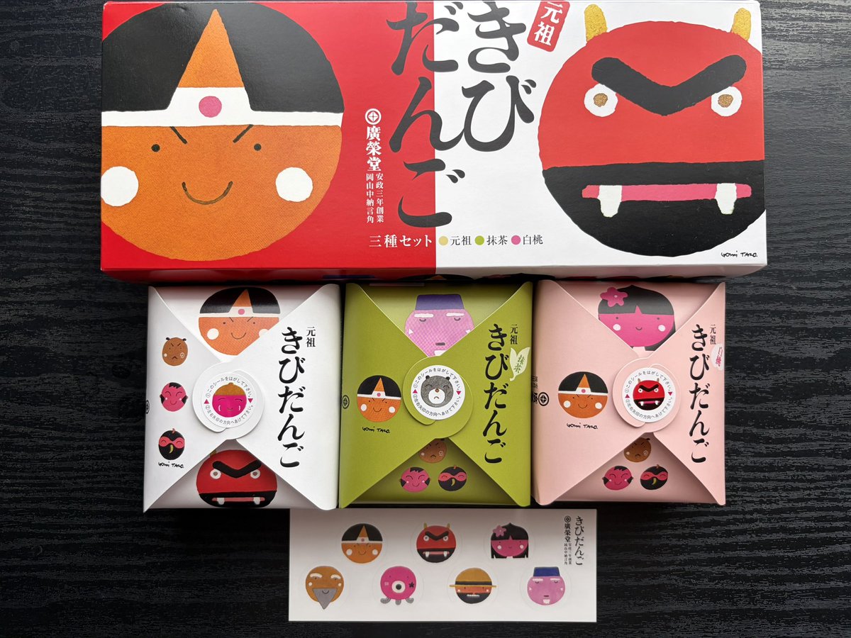 rennekoda's tweet photo. 岡山のお土産①を開封。

きびだんご、学生の頃にもお土産で買って帰ってたな https://t.co/t5poYPZhjJ