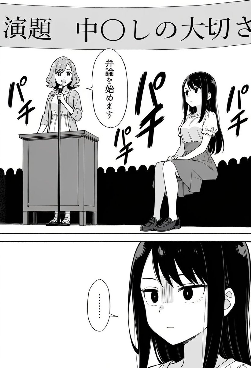 alfabetika1's tweet photo. 少子化対策
（1/4） https://t.co/p27lTo22oY