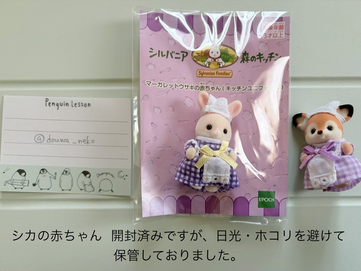 douwa_neko's tweet photo. @maako_sa_ku_ra はじめまして。検索より失礼します。森のキッチンのシカ・マーガレットウサギを所持しております。カラフルウサギ🩷との交換は可能でしょうか？ 名古屋にて手渡しいたします。 https://t.co/Op6FveylPW