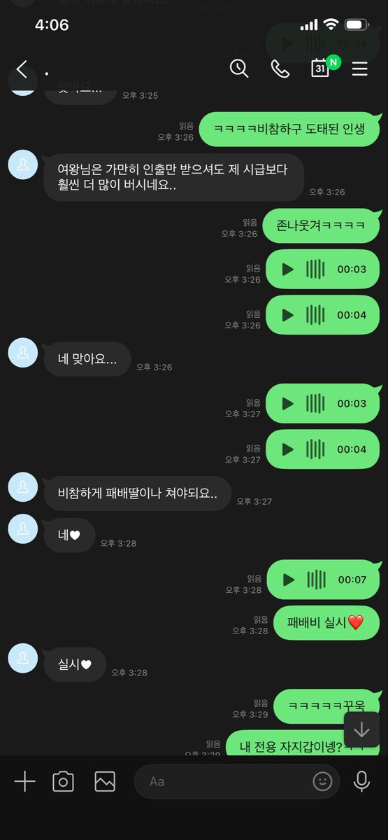 Han_Yeram0809's tweet photo. ㅋㅋㅋㅋ피드박제 40분만에 탈탈 털렷네 병신자지갑들ㅋㅋ #상납 #자지갑 #호구 #핀돔 https://t.co/PVxp3TJ2lO