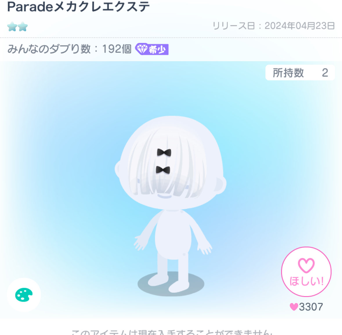 rf23n's tweet photo. 高レエクステ1000
#ピグパ販売 https://t.co/HeGs4BQStV