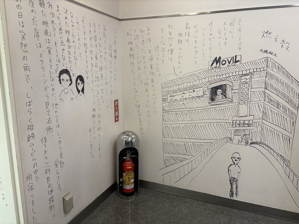 Kamemi_jp's tweet photo. 映画館でポップコーン300円、完全に価格設定バグってる……🍿
閉館した「相鉄ムービル」の2日間限定特別公開、マジで行った方がいい…普段入れない劇場内まで入れてレトロ感ヤバかった…今日と明日限定だから横浜駅西口にいる人は今すぐ行った方がいい…横浜優勝！ https://t.co/ymORQFZWcr
