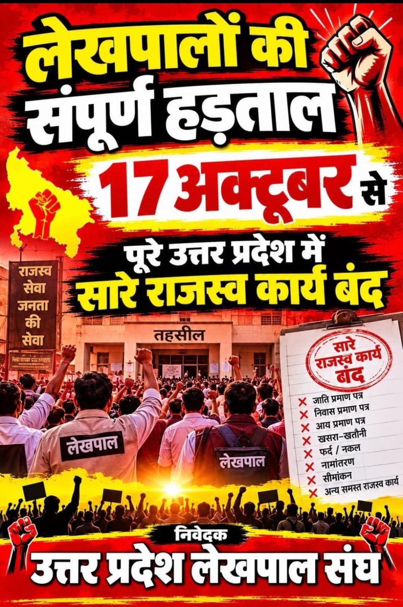 vittuvittu93722's tweet photo. #लेखपाल_की_मांग 
@UPGovt @up_lekhpal2 @Aamitabh2 https://t.co/IKAryrWI9x