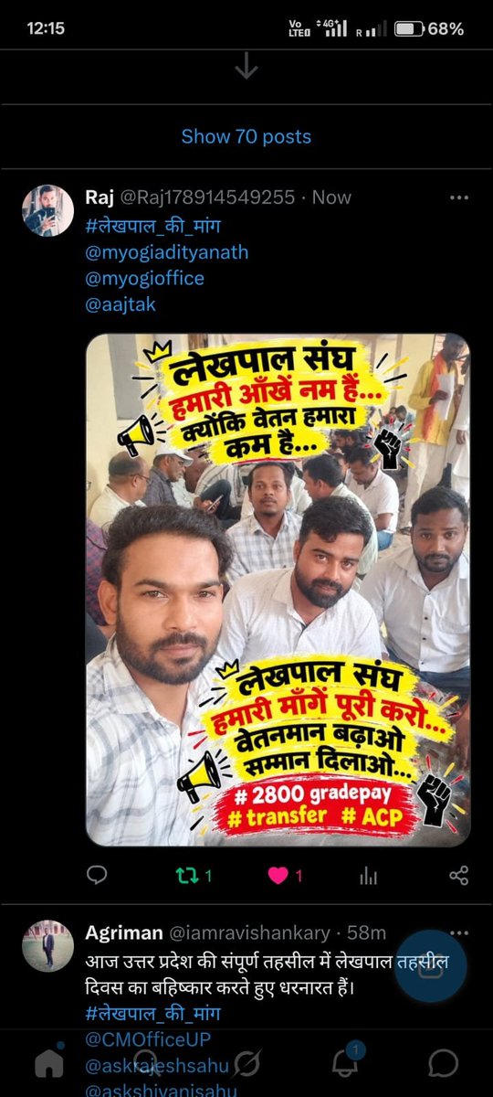 vittuvittu93722's tweet photo. #लेखपाल_की_मांग 
@UPGovt @up_lekhpal2 @Aamitabh2 https://t.co/IKAryrWI9x