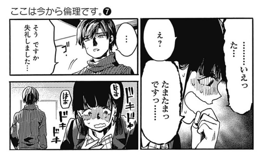 takaharu_RH's tweet photo. 作中初めてバケモノをぶつけられた先生、良すぎるな…………こんな困惑してくれるのは……可愛いよ………… https://t.co/0KSeT57RNE