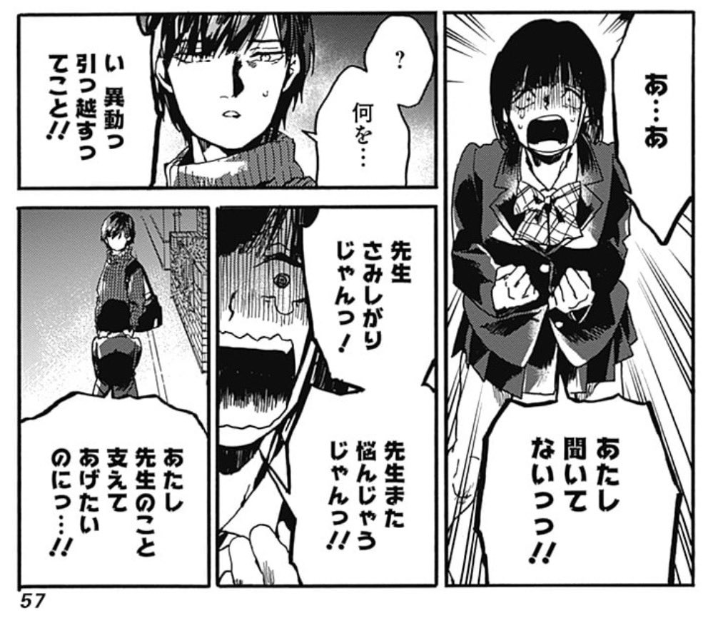 takaharu_RH's tweet photo. 作中初めてバケモノをぶつけられた先生、良すぎるな…………こんな困惑してくれるのは……可愛いよ………… https://t.co/0KSeT57RNE