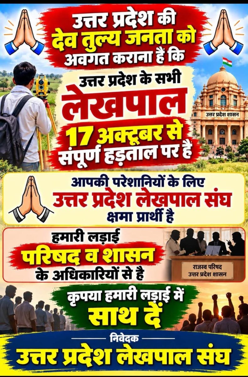 vittuvittu93722's tweet photo. #लेखपाल_की_मांग 
@UPGovt @up_lekhpal2 @Aamitabh2 https://t.co/IKAryrWI9x