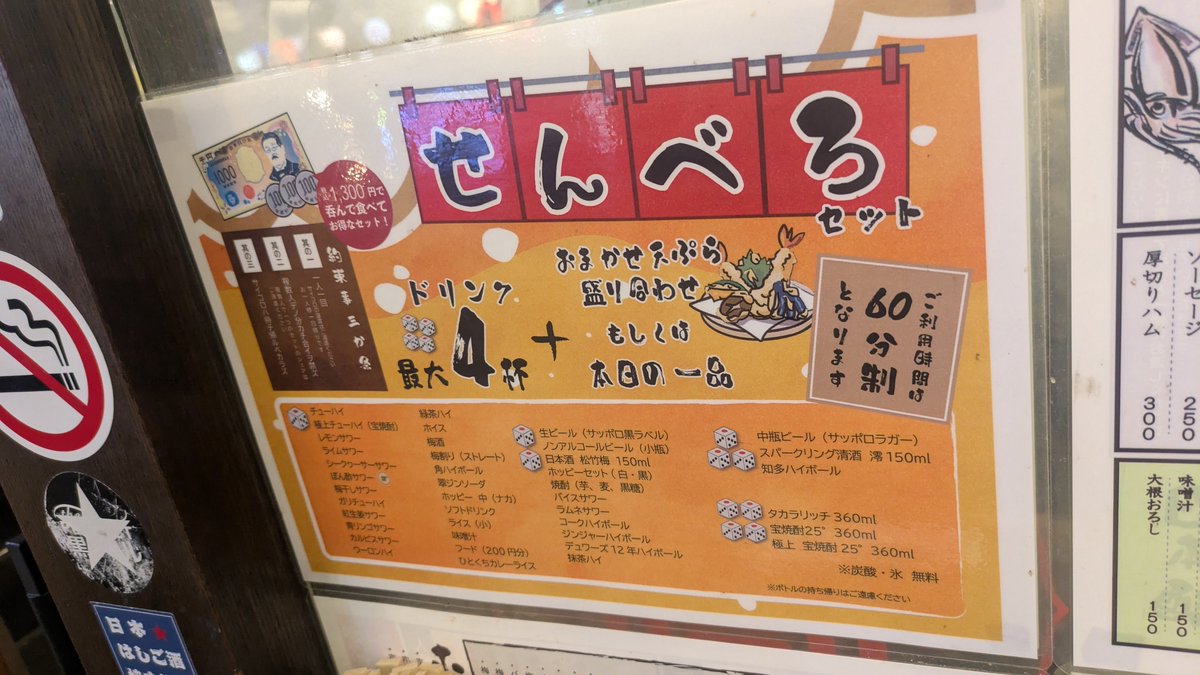 chosan244's tweet photo. 昨日は上野で、初かっちゃんからの、たきおかのセンベロ(じゃないけど)コースを堪能しました👍👍

たまには立ち飲みの、はしごも悪くない👍👍
#立ち飲み #センベロ #かっちゃん https://t.co/7R1Dvi0v0K