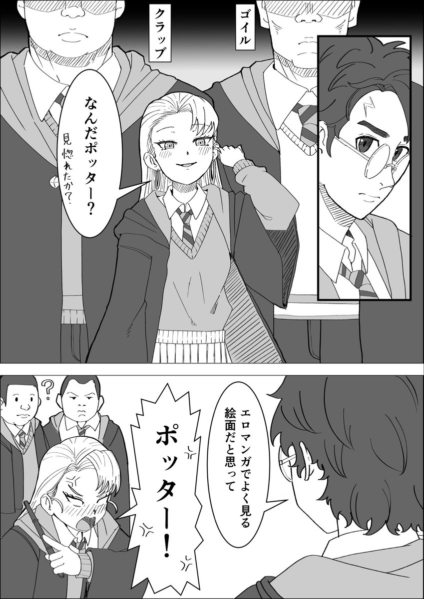 hu_min5's tweet photo. マルフォイと取り巻き https://t.co/kgRdo1OCQk