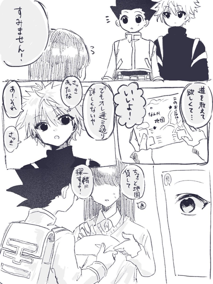 e_fpl5's tweet photo. ゴンキル
自分の気持ちに素直じゃない🛹の話 https://t.co/eokbHqG3bB