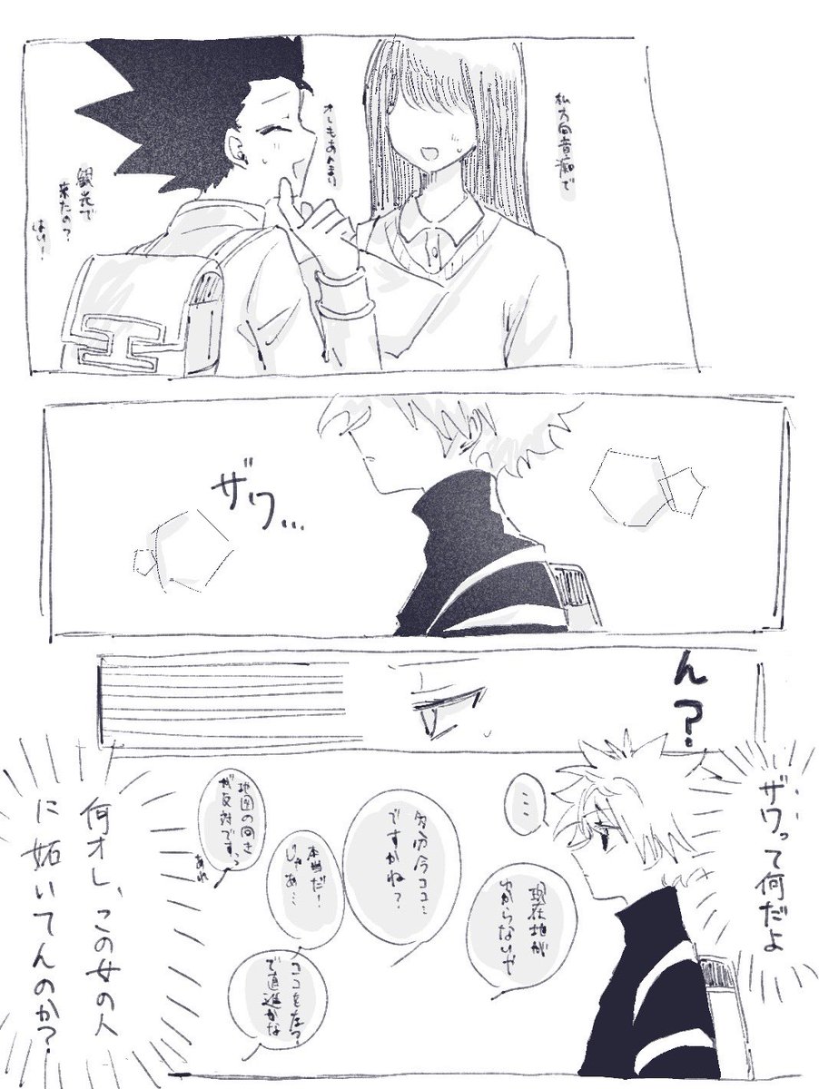 e_fpl5's tweet photo. ゴンキル
自分の気持ちに素直じゃない🛹の話 https://t.co/eokbHqG3bB