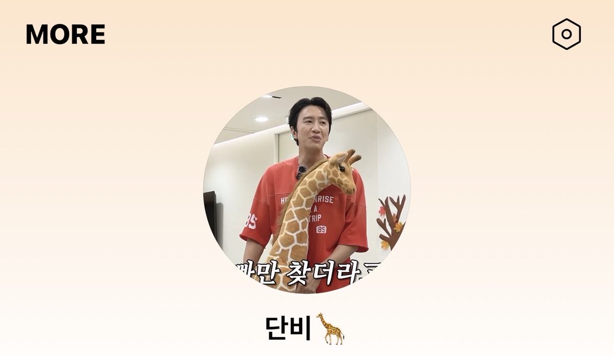 roxy_kim's tweet photo. 저는 단비입니다🦒 https://t.co/3qA9sNgc2L