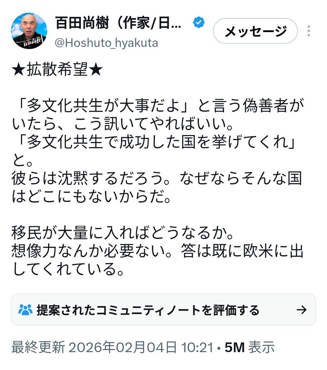Kazu29964190's tweet photo. 日本保守党は多文化共生で日本がこうならないように‼️
「移民はもういらん」と
衆院選で訴えたんです‼️

百田代表
「多文化共生が大事だよ」という偽善者がいたら、こう訊いてやればいい。
「多文化共生で成功した国を挙げてくれ」と。
彼らは沈黙するだろう。
なぜならそんな国はどこにもないからだ。 https://t.co/c9kPM5a9U2