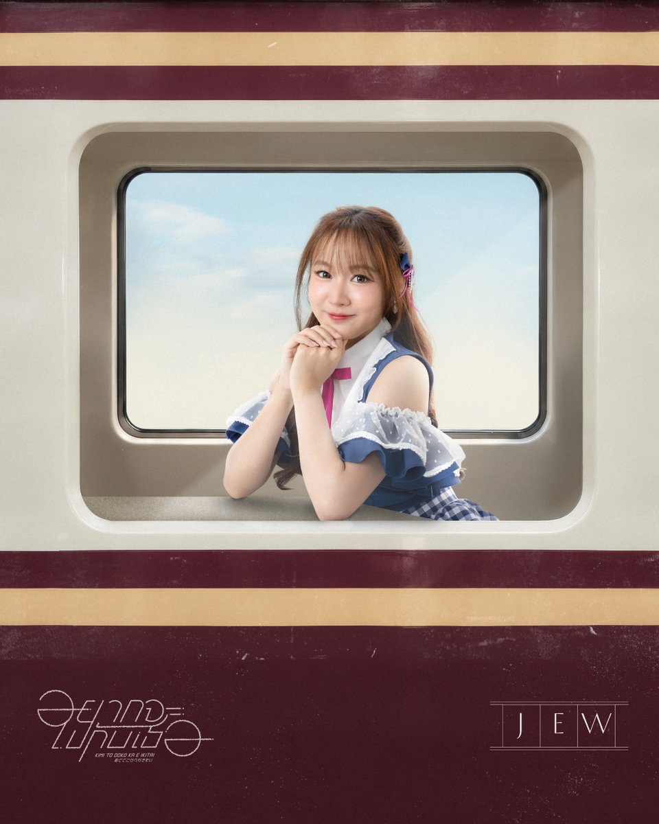 bnk48official's tweet photo. [🚆☁️] #KimitoDokokaeIkitaiTH

BNK48 &amp; CGM48 Special Single
“Kimi to Doko ka e Ikitai – อยากจะไปกับเธอ”

MV OUT NOW!
https://t.co/g9ASeVeIo9

#君とどこかへ行きたい
#BNK48CGM48_GE2026
#BNK48 #CGM48 https://t.co/jp4C7UOOZt