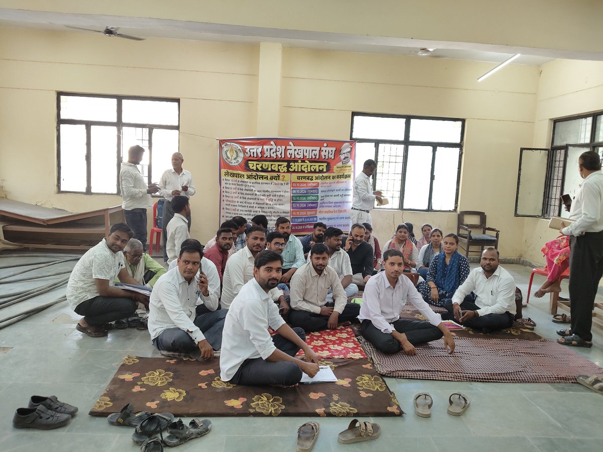 LEKHPALDIARY's tweet photo. #लेखपाल_की_मांग 
हर ज़ोर ज़ुल्म की टक्कर में हड़ताल/संघर्ष हमारा नारा है! https://t.co/DwYH1f3VZt