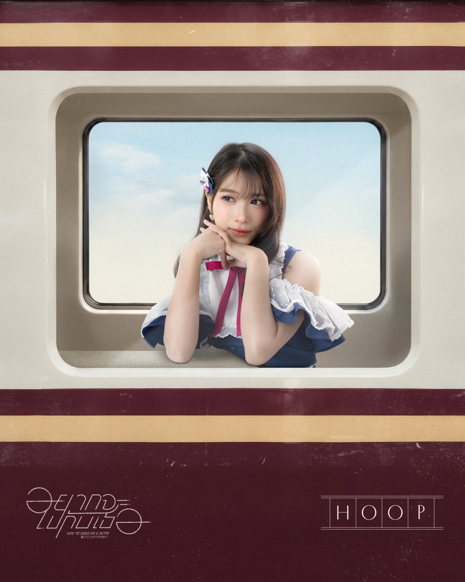 bnk48official's tweet photo. [🚆☁️] #KimitoDokokaeIkitaiTH

BNK48 &amp; CGM48 Special Single
“Kimi to Doko ka e Ikitai – อยากจะไปกับเธอ”

MV OUT NOW!
https://t.co/g9ASeVeIo9

#君とどこかへ行きたい
#BNK48CGM48_GE2026
#BNK48 #CGM48 https://t.co/UAf9m1mplS