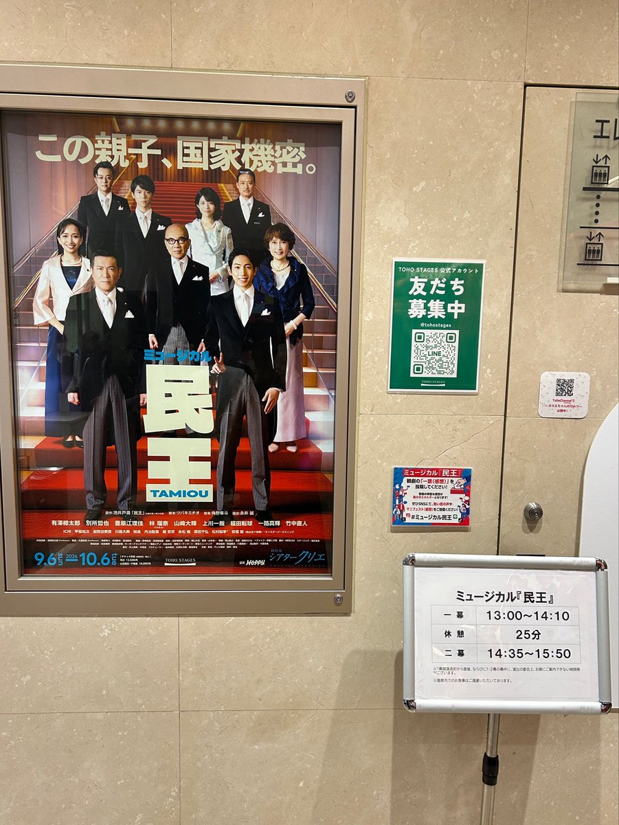 Notamia_risapen's tweet photo. 民王！
るなちゃんかっこよかったです！ https://t.co/b6twrb5A8L
