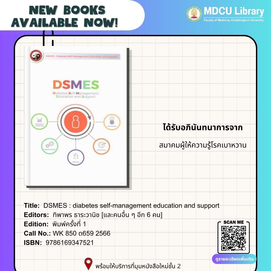 cumedlib's tweet photo. #ขอแนะนำหนังสือใหม่ ประจำวันที่ 15 กันยายน 2569
ได้รับอภินันทนาการจาก สมาคมผู้ให้ความรู้โรคเบาหวาน
1. Holistic diabetes management 
2. DSMES : diabetes self-management education and support
📍 📚 หนังสือพร้อมให้บริการแล้วที่มุมหนังสือใหม่ ชั้น 2 
ด้วยความขอบคุณยิ่ง https://t.co/q1Z0S1fxnc