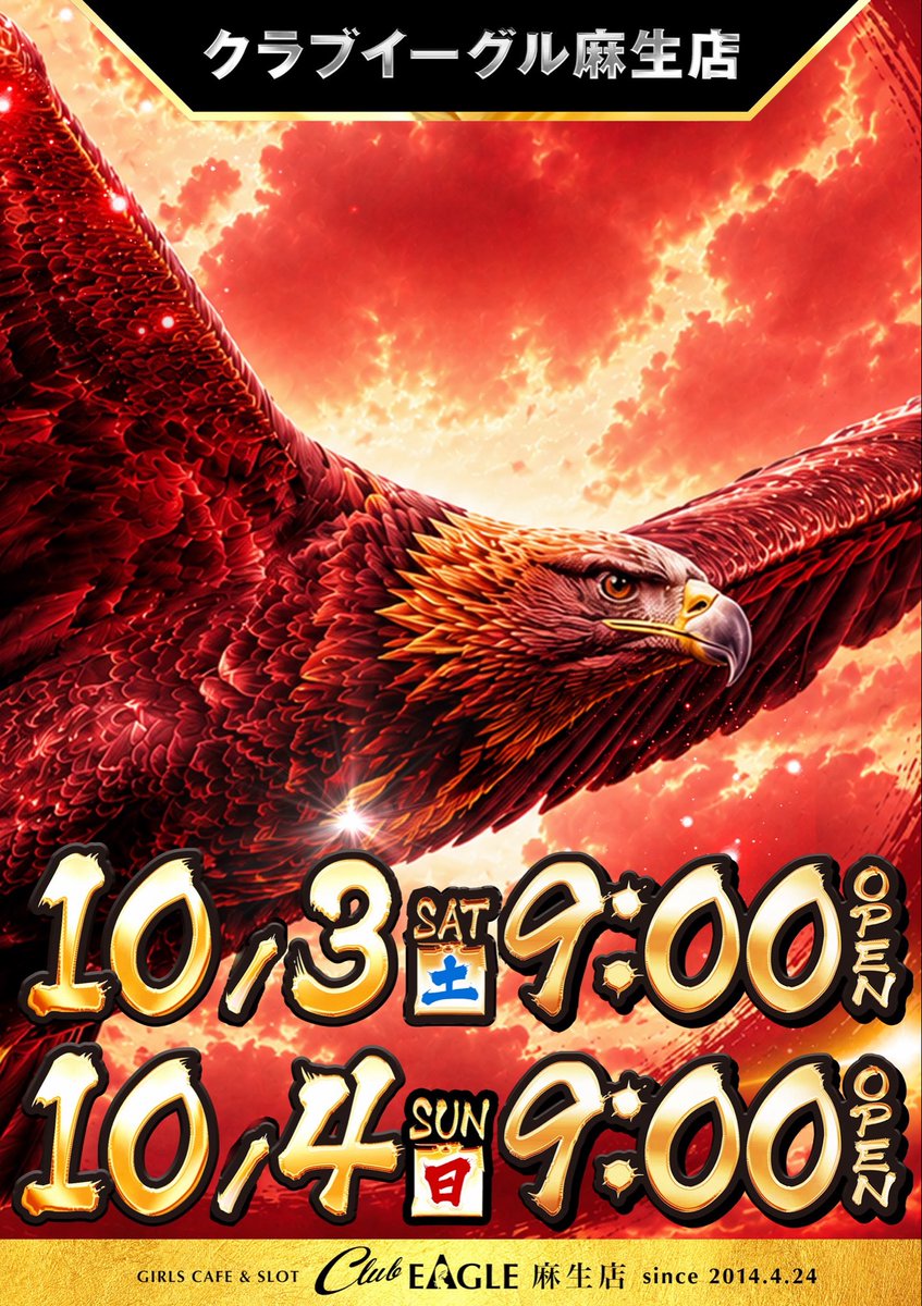 clubeaglek37's tweet photo. 明日10月4日(日)のご案内です⭐️

　＼9時ＯＰＥＮ／
抽選時間⏩８時４５分
抽選場所⏩立体駐車場３階

お待ちしております🙋‍♀️❤️ https://t.co/0tGaMQl7Ll