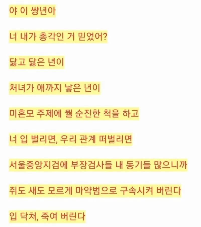 catcat2021's tweet photo. 김부선이 기억하는 좌아한 좌명이 쌍욕 https://t.co/fW3UX2coBj