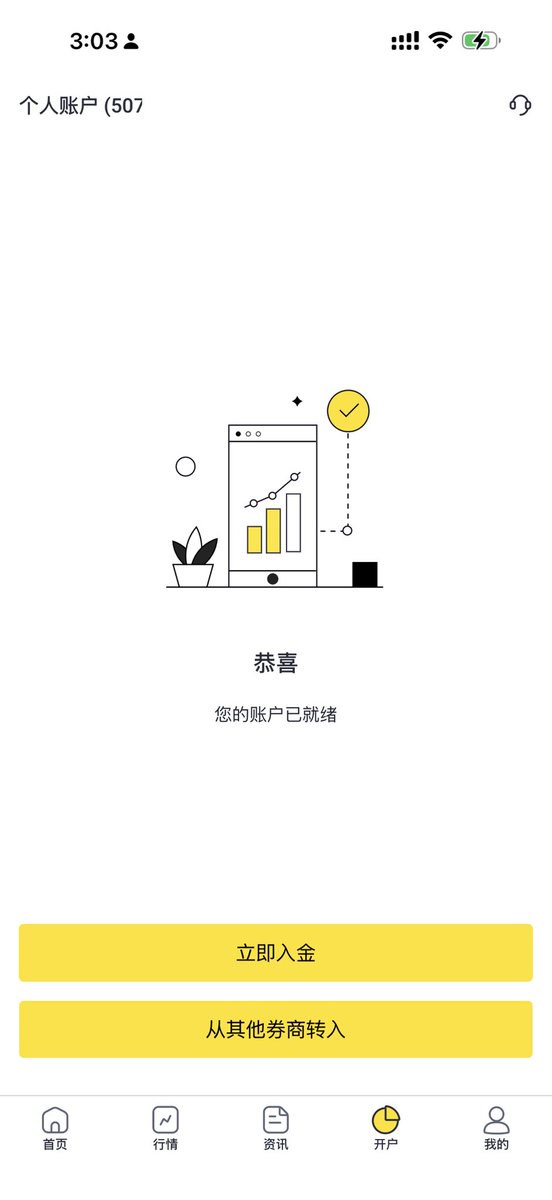 X20230610's tweet photo. 美国老虎证券us 不要开了  完全就是一个废物  啥都没有 收费还贵 快3美金一笔了  还要收30%分红 https://t.co/uXpCXiuj54