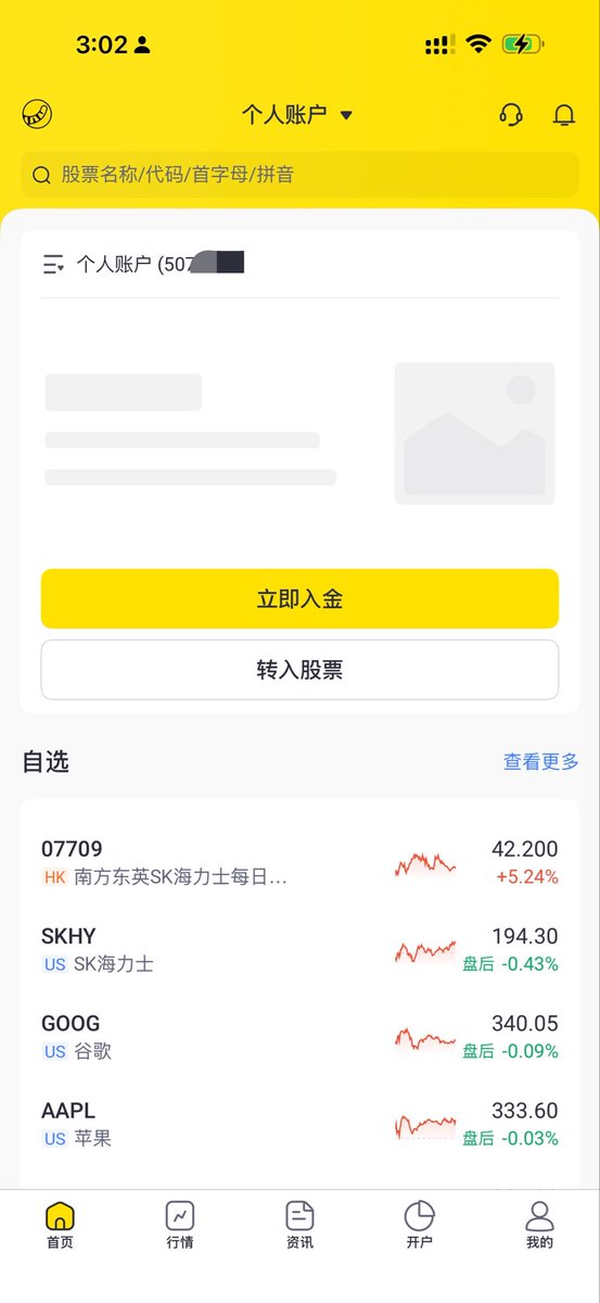 X20230610's tweet photo. 美国老虎证券us 不要开了  完全就是一个废物  啥都没有 收费还贵 快3美金一笔了  还要收30%分红 https://t.co/uXpCXiuj54