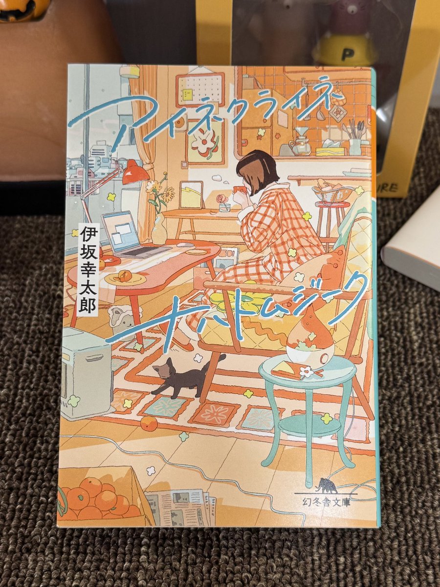 Kenbwmy's tweet photo. アイネクライネナハトムジーク #読了

出会いにまつわる素敵な物語でした！
熱い場面もあり少し感動の涙も…🥹
恋愛的な関係よりも人と人との関係を描いてるようで素敵だなと感じてたけど、伊坂幸太郎は友愛の小説家だ。と言われて納得しました！ https://t.co/sKCcNgAAgr
