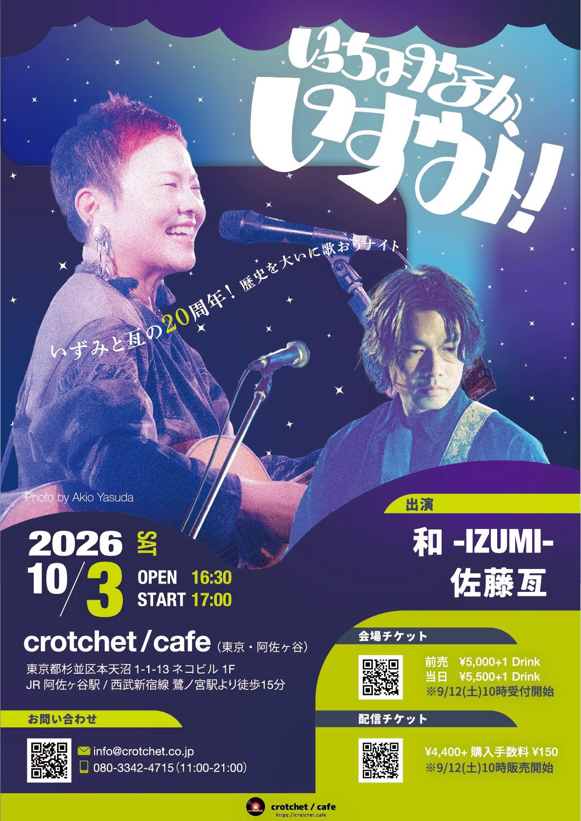 crotchet / cafe on X: 