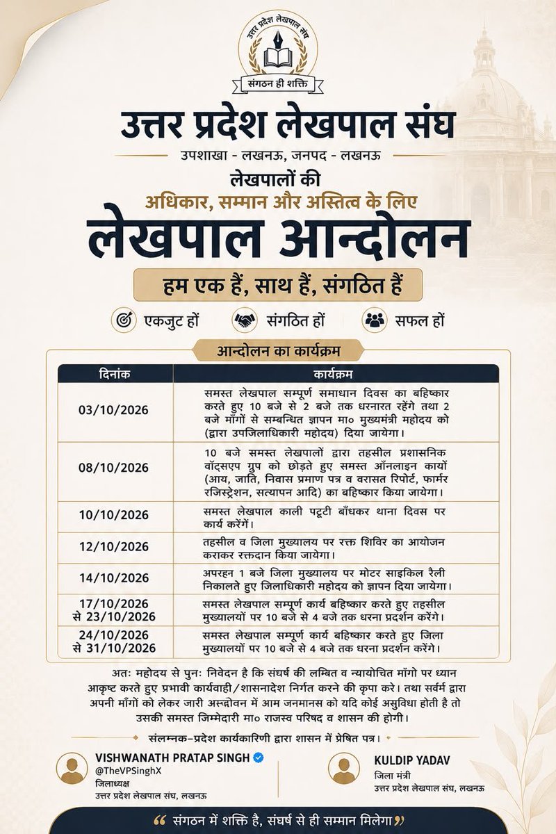 up_lekhpal2's tweet photo. https://t.co/kSBnG3AwrY