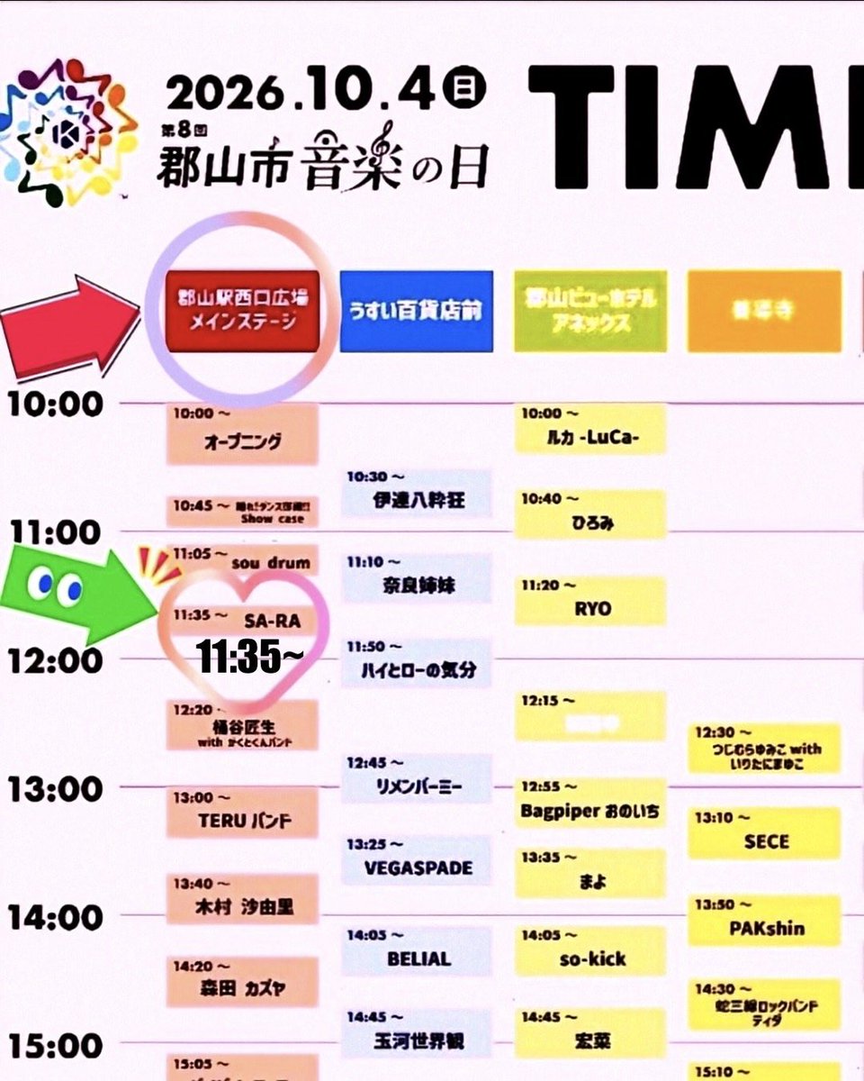 sa_ra_project's tweet photo. いよいよ明日!!!
郡山市音楽の日🎶
SA-RAは西口メインステージ11:35から🔥
BABYMETALドラムカバーを3曲演奏します🤘
是非遊びに来て下さい💕
明日は一日中音楽を楽しもう♫
#郡山市音楽の日 https://t.co/afmkbkzOz8