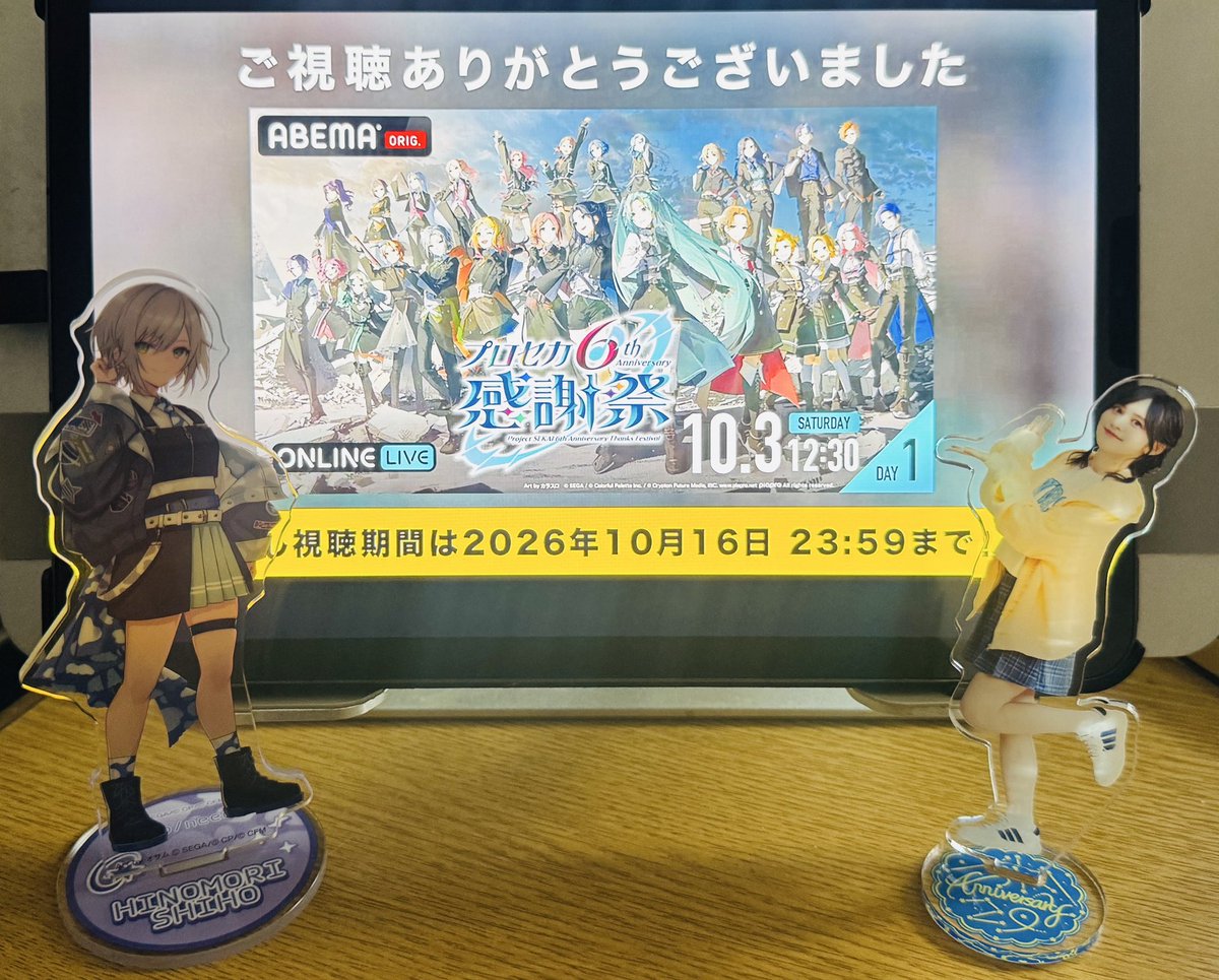 nonta190's tweet photo. DAY1ありがとうございました！

朗読劇、6周年トーク、クイズにライブパートととても楽しく視聴しました

メドレーだったので短くはありましたが、志歩ちゃんの「このまんまでいこう」が聴けて感無量です😭

明日も配信で参加します🫡

#プロセカ感謝祭
#ゆきすと https://t.co/Av4e2ldRRG