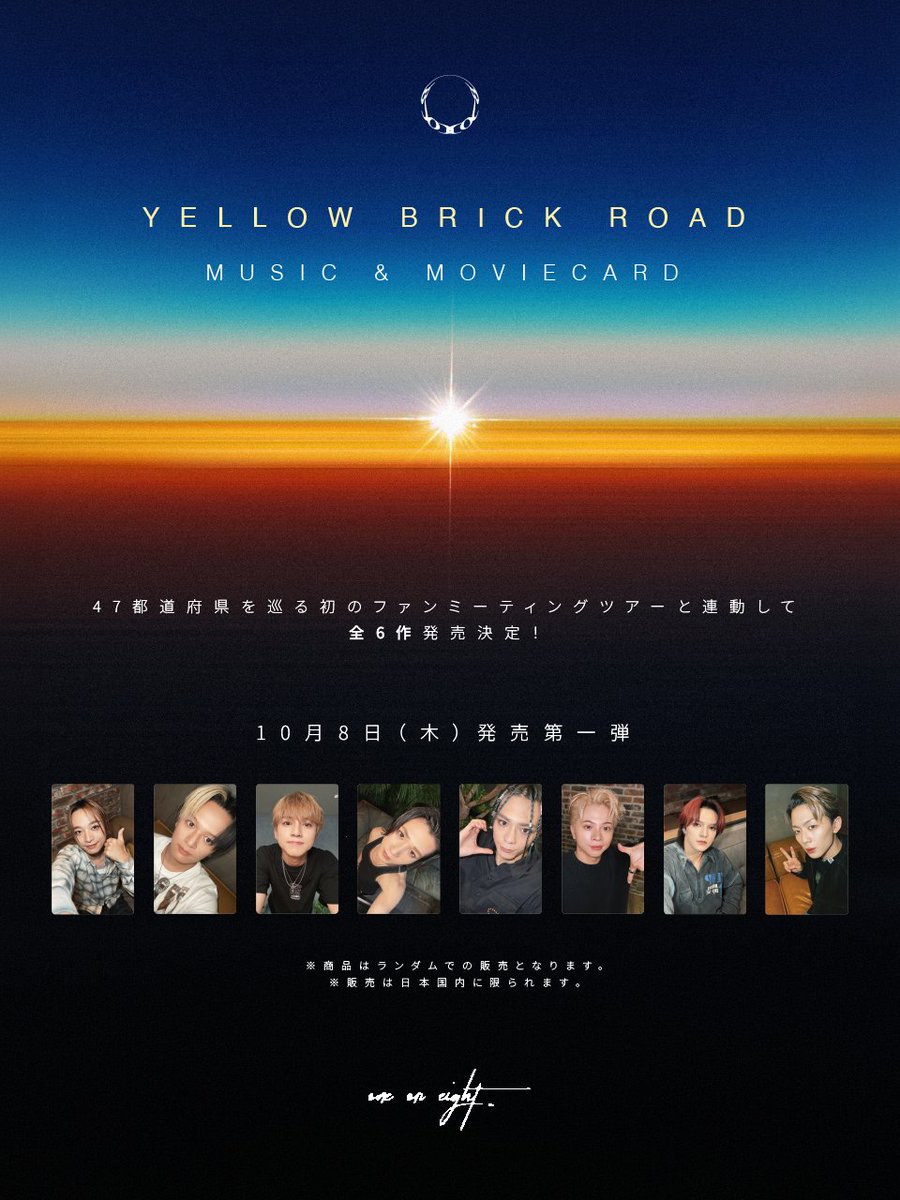 oneoreight__'s tweet photo. [📢]

／
「Yellow Brick Road」🌅
ミュージック&ムービーカード発売決定‼️
＼

各カード限定のメンバー別映像を収録🎥✨

✦ ┈┈┈┈┈┈┈┈ ✦

47都道府県を巡るファンミーティングツアー
「ONE OR EIGHT SHŪKAI 2026-2027 in JAPAN -2GATHER-」と連動した特典会も開催！

ご希望のメンバ���との
「2ショットチェキ撮影」に参加できるチャンス📸✨

✦ ┈┈┈┈┈┈┈┈ ✦

さらに、
10/10 群馬県・スマーク伊勢崎にて
ONE OR EIGHT「Yellow Brick Road」
リリースイベントの開催も決定！

ぜひチェ���クしてください👀

▼ミュージック&ムービーカード販売について
https://t.co/3WOgR4O0HT

▼リリースイベント詳細
https://t.co/sZTIFQAq7A

▼特典会詳細
https://t.co/P3rBfBNAoD

#ONEOREIGHT #1OR8
#YBR🌅