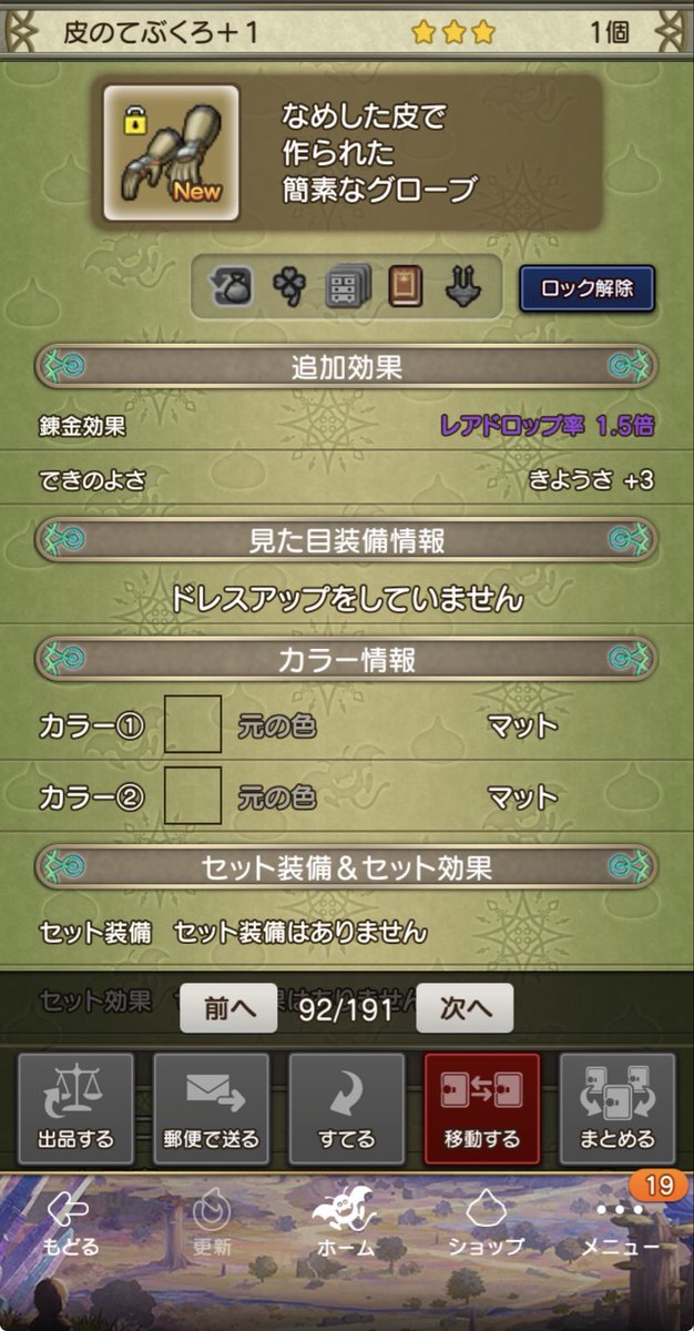 DQ10eri's tweet photo. どうするか。 https://t.co/Tp3mCeCO0w