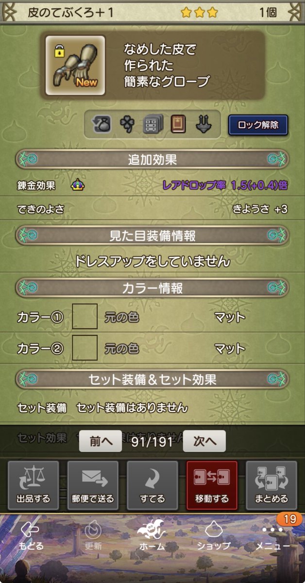 DQ10eri's tweet photo. どうするか。 https://t.co/Tp3mCeCO0w