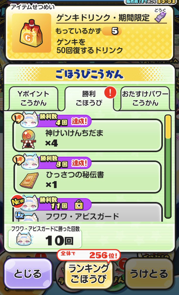 a4RifHeZGw35947's tweet photo. X名のフワワのお好きなレベルお助け
（ Xはこれからゲットできるゲンドリの量に比例して増えていきます）
参加方法→フォロー＆♡
10日の20時まで
#ぷにぷに  #お助け https://t.co/4AS5YTVKqb