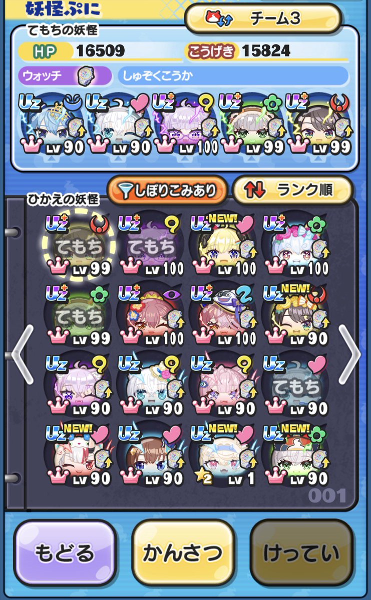 a4RifHeZGw35947's tweet photo. X名のフワワのお好きなレベルお助け
（ Xはこれからゲットできるゲンドリの量に比例して増えていきます）
参加方法→フォロー＆♡
10日の20時まで
#ぷにぷに  #お助け https://t.co/4AS5YTVKqb