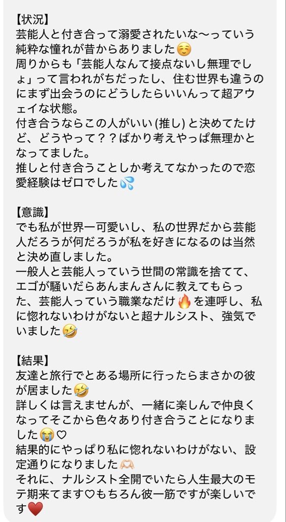 rid_i126's tweet photo. 芸能人っていう職業なだけ💖
住む世界が違うと遠い存在、神棚に上げない☺️🤍

夢みたいな報告ありがとうございます素敵🎉
最近のmさんの口癖は奇跡なんて日常茶飯事だそうです🤣✨シェア🤝🏻
#体験談 https://t.co/tFKVCWVfeu