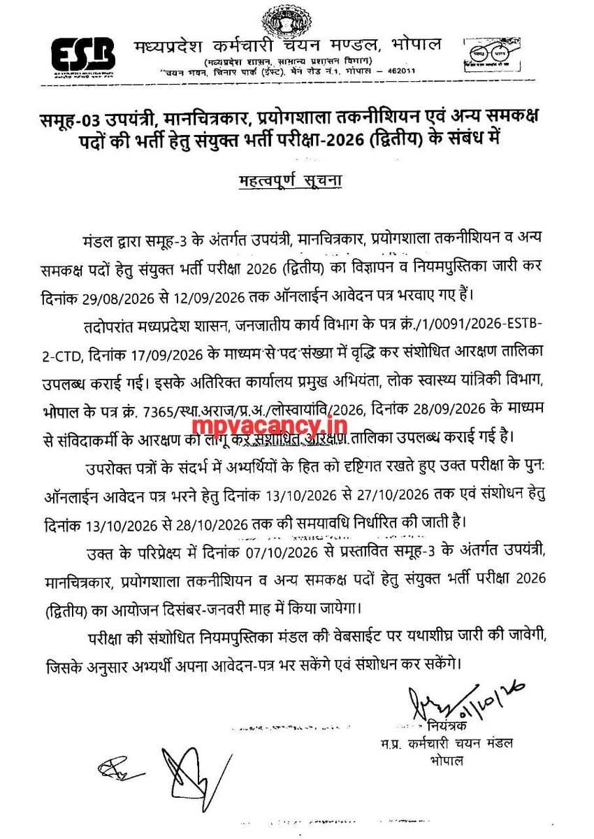 AshishKarpenter's tweet photo. यही सब करना था bhadvo तो मुझसे 2 बार फॉर्म भरवा के पैसे क्यों खाए।
@DrMohanYadav51 #vyapam  मध्यप्रदेश कर्मचारी चयन मंडल ,एक प्रकार का गटर है।। घोटालो के सिवा यहाँ हुआ क्या है,आजतक।।। https://t.co/wAblEYdtNN