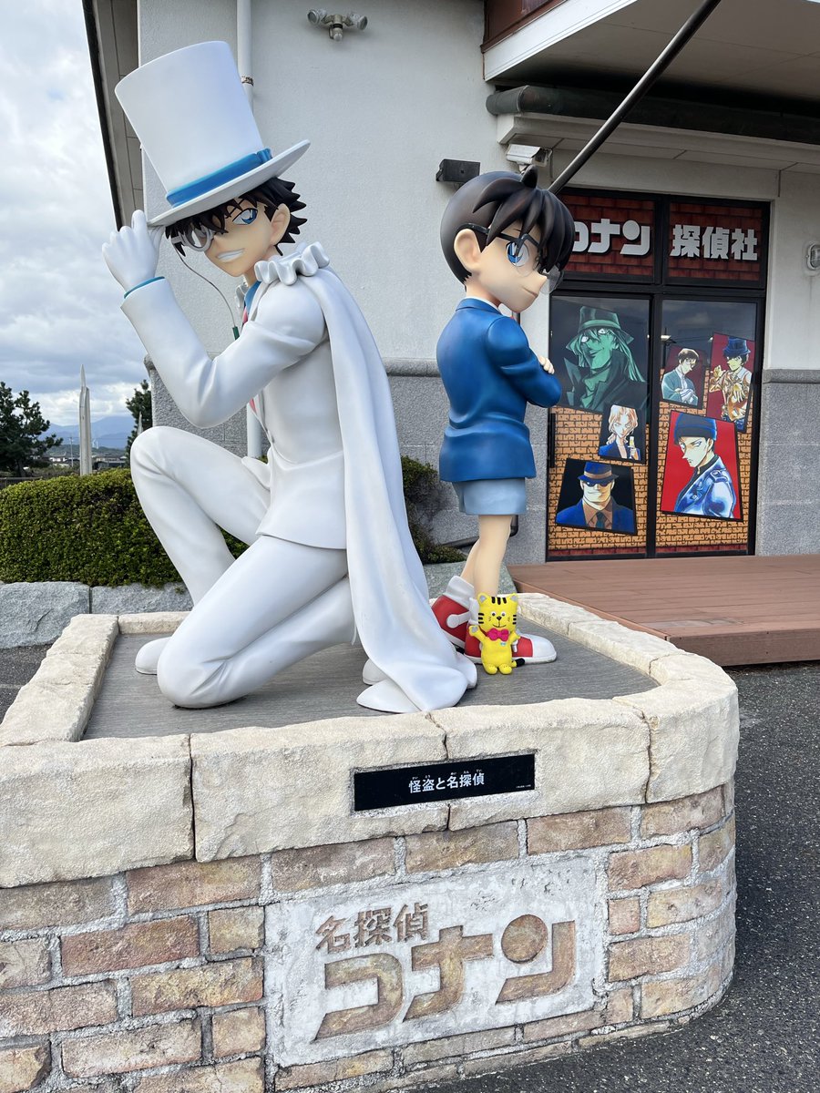 trust_sanyobus's tweet photo. 青山剛昌ふるさと館へ
やって来ました💡
鳥取県北栄町（旧大栄町）です
コナンくんの仲間に入れてもらった
トラ3🐯です
#山陽バストラストツアー
#山陽バス貸切
#お参りの旅
#おりとりさま大歓迎
#山陽バス
#青山剛昌ふるさと館
#鳥取県北栄町
#名探偵コナン https://t.co/MTgdNEGZnk