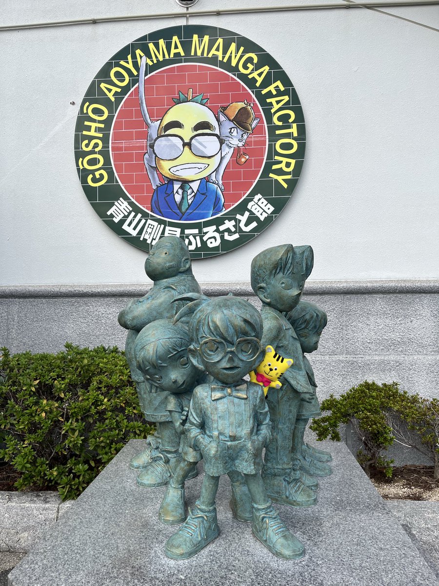trust_sanyobus's tweet photo. 青山剛昌ふるさと館へ
やって来ました💡
鳥取県北栄町（旧大栄町）です
コナンくんの仲間に入れてもらった
トラ3🐯です
#山陽バストラストツアー
#山陽バス貸切
#お参りの旅
#おりとりさま大歓迎
#山陽バス
#青山剛昌ふるさと館
#鳥取県北栄町
#名探偵コナン https://t.co/MTgdNEGZnk