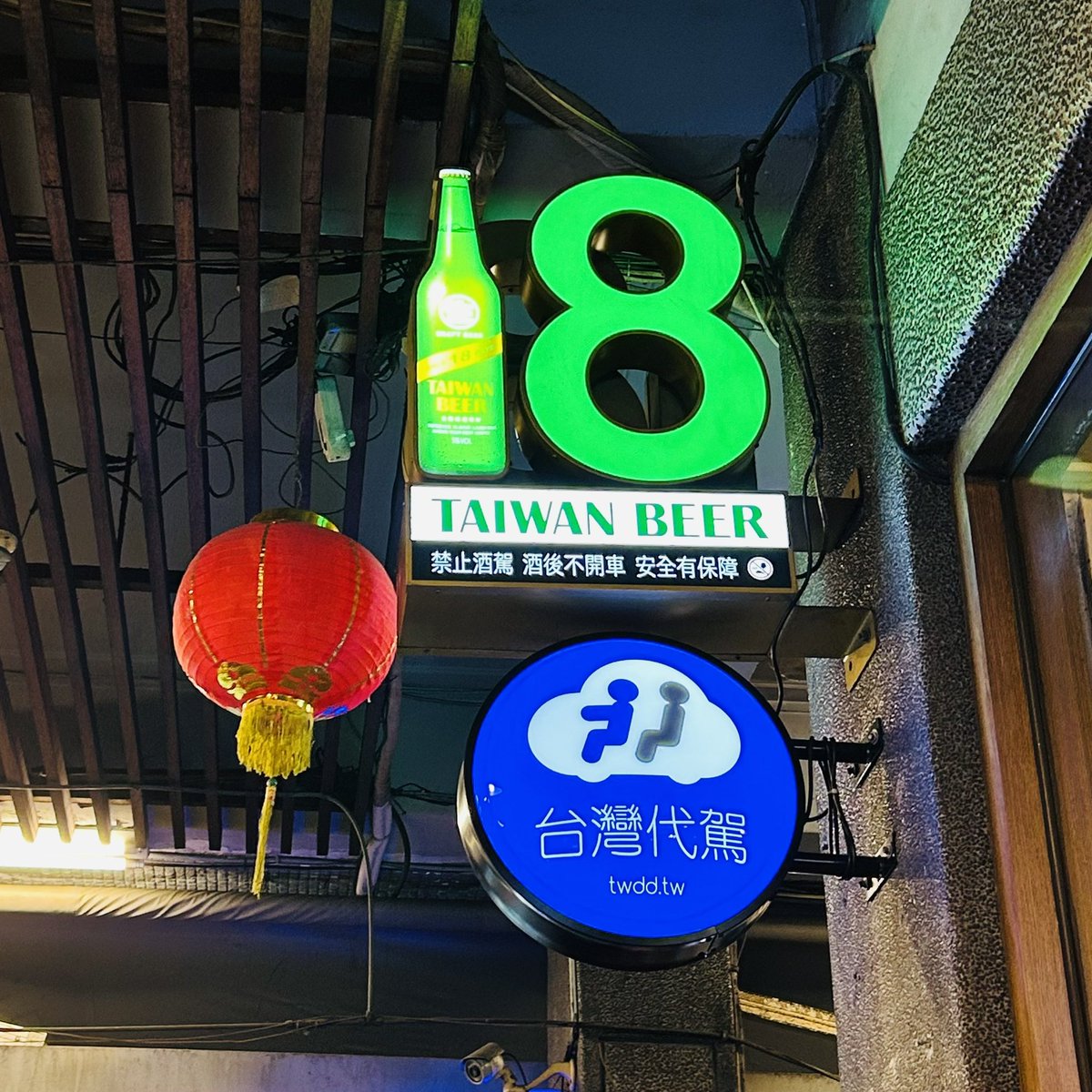 bonkuretaiwan's tweet photo. #お酒好きがもっと台湾に行きたくなる写真大会 https://t.co/Pi9HTs97RO